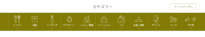 カテゴリー画像