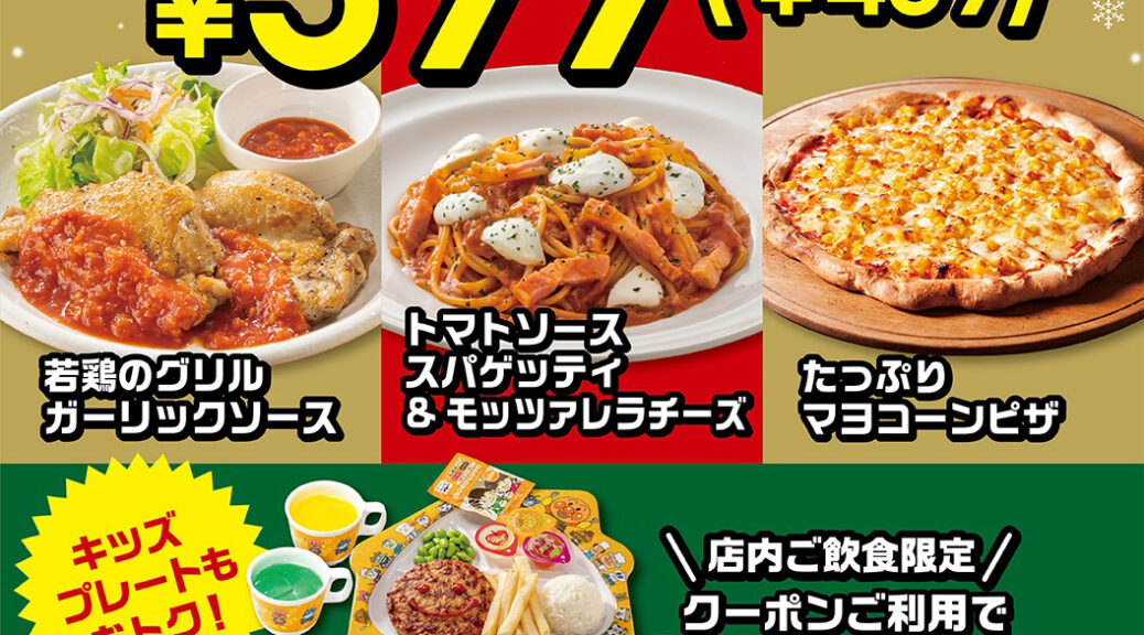 ピザやパスタの写真